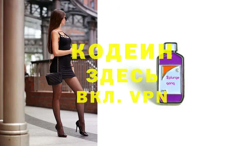 Кодеиновый сироп Lean напиток Lean (лин)  купить наркотики цена  Беслан 