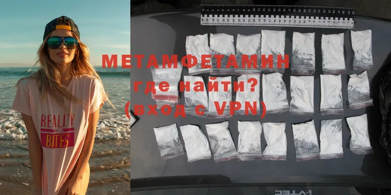 дарк нет формула  mega вход  Беслан  МЕТАМФЕТАМИН Methamphetamine 